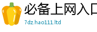 新奥2025年天天开好彩因王中王493333WWW马头诗